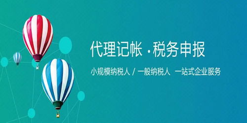 2026年近期棲霞區企業如何甄選專業代賬服務商？這份深度解析請收好