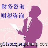 專業(yè)財務管理咨詢與系統(tǒng)搭建 德盈會計在塘廈