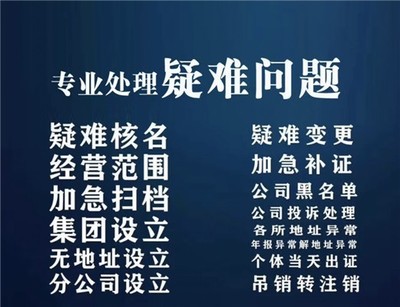 鄢陵哪里能找到價格透明的公司注冊代理和財務信息咨詢服務