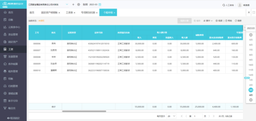 江陰企業如何選擇ERP財務軟件與財務信息咨詢服務 一份實用指南